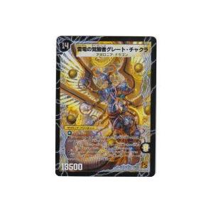雷電の覚醒者グレートチャクラ[スーパー/36弾] | 