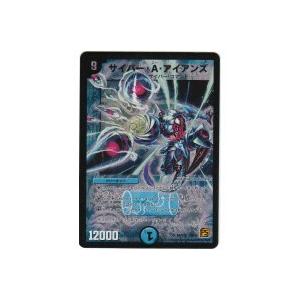 サイバーAアイアンズ[スーパー/36弾]※枠に微キズ | 