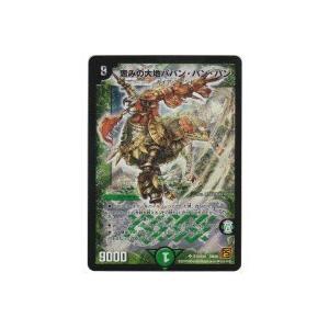 恵みの大地ババンバンバン[スーパー/36弾]※両面に微キズ | 