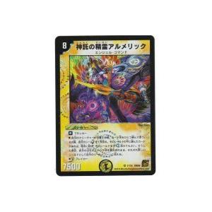 神託の精霊アルメリック[ベリー/36弾]※枠微キズ | 