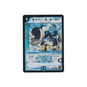 サイバーGホーガン[ベリー/36弾] | 
