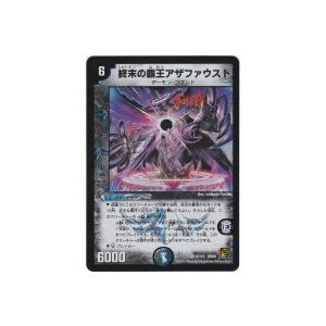 終末の覇王アザファウスト[ベリー/36弾] | 