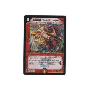 熱風竜機ゴールデンイーグル[ベリー/36弾] | 