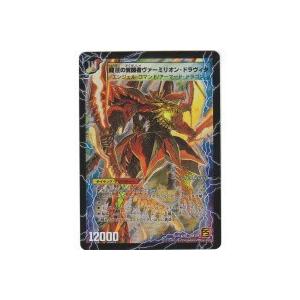 龍圧の覚醒者ヴァーミリオンドラヴィタ[スーパー/37弾]※裏枠に微キズ | 