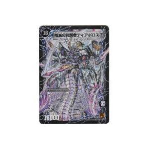 殲滅の覚醒者ディアボロスZ[シークレット/37弾]※枠と両面に微キズ | 