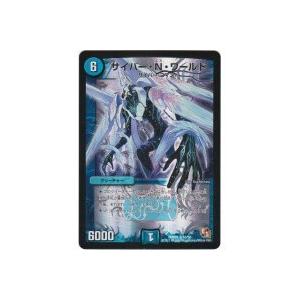 サイバーNワールド[スーパー/DMR01]※枠に微キズ | 