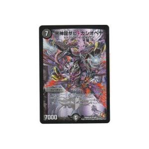 黒神龍ザビカシオペヤ[スーパー/DMR01] | 