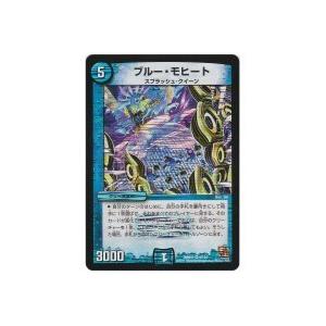 ブルーモヒート[ベリー/DMR01] | 