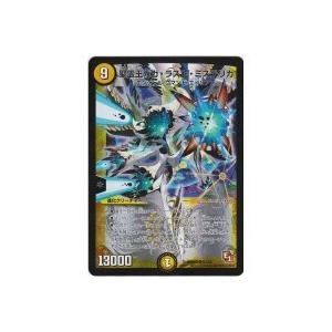 聖霊王ガガラストミステリカ[スーパー/DMR02] | 