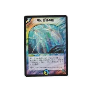 魂と記憶の盾[ベリー/DMX01] | 