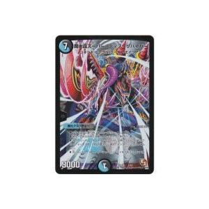 魔水晶スーパーディスリバイバー[DMX03] | 