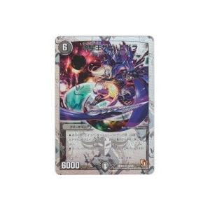 凶星王ザビヒドラ[スーパー/DMX05] | 