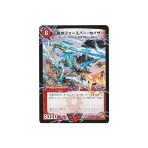 流星のフォーエバーカイザー[ビクトリー/DMR03]※枠に微キズ | 