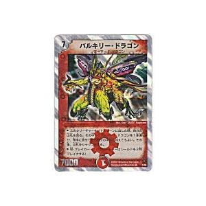 バルキリードラゴン[銀枠／DMC-36]※裏面微キズ | 