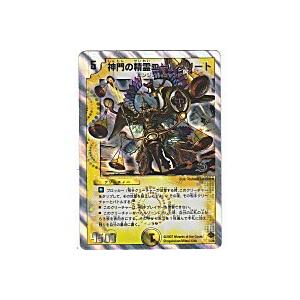 神門の精霊エールフリート[銀枠／DMC-37] | 