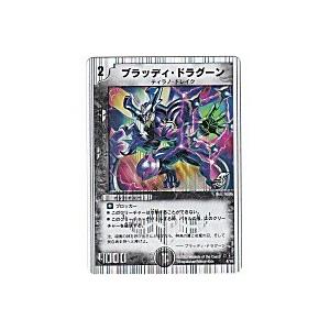 ブラッディドラグーン[銀枠／DMC-40] | 