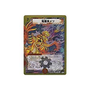 竜極神メツ[金枠／DMC-44] | 