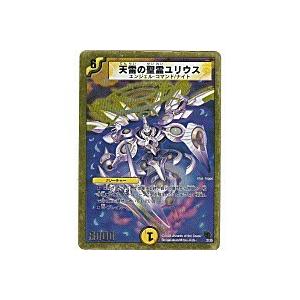 天雷の聖霊ユリウス[金枠／DMC-46] | 