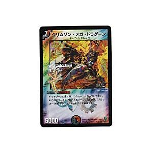クリムゾンメガドラグーン[ベリー／DMC-48] | 