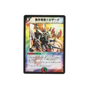 無双竜機ドルザーク[DMC-49]※枠と両面にキズ小 | 