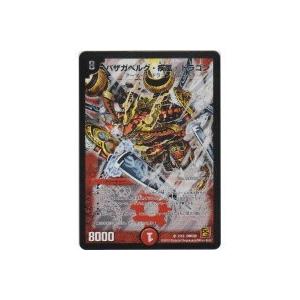 バザガベルグ疾風ドラゴン[スーパー/DMC-59]※枠に微キズ | 