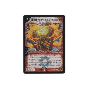 龍炎凰インフィニティフェニックス[ベリー/DMC-61] | 