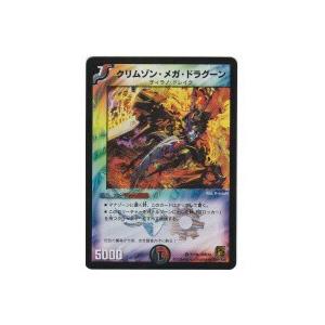 クリムゾンメガドラグーン[ベリー/DMC-61] | 