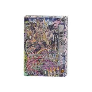 神帝スヴァ[銀枠／DMC-63] | 