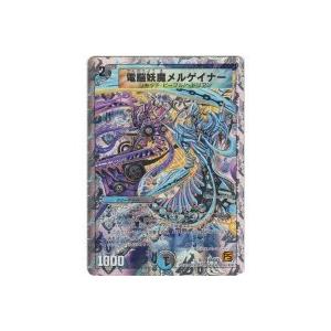 電脳妖魔メルゲイナー[DMC-63] | 