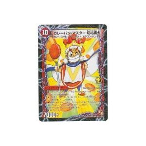 カレーパン・マスター切札勝太／プロモ | 