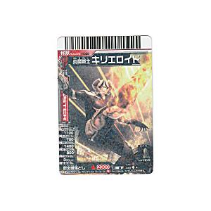 大怪獣バトルキリエロイド[レア／NEO第2弾]※表面に微キズ | 