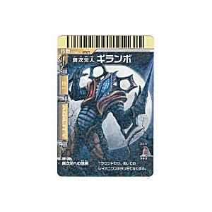 大怪獣バトルギランボ[レア／NEO第2弾] | 