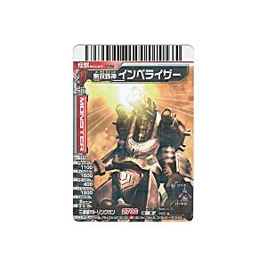 大怪獣バトルインペライザー[レア／NEO第4弾／N184] | 