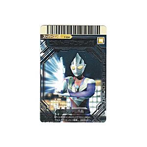 大怪獣バトルウルトラマンティガ[P-094]※上部にシワ | 