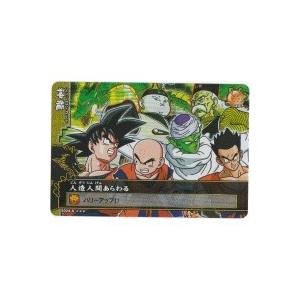 人造人間あらわる[激レア／バトラーズ6弾] | 