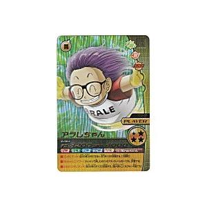 アラレちゃん[爆レア][033-IV]※角に微キズ | 