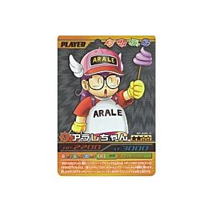 アラレちゃん[シークレット][SP-006-III] | 