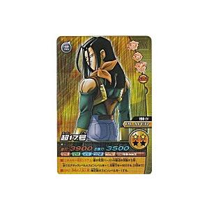 超17号[激レア／198-IV] | 