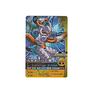 ジャネンバ[激レア／252-IV] | 