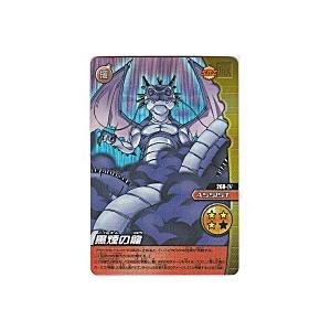 黒煙の龍[激レア／268-IV] | 