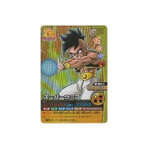 スーパウーブ[激レア／SP-022-IV] | 