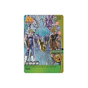 空間破壊[激レア／SP-023-IV] | 