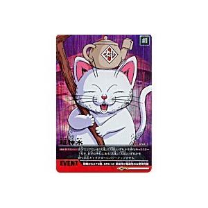 超神水[爆レア][050-II]※全体にキズ小、裏面シワ | 