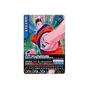 魔人ブウ[悟飯（青年期）吸収／激レア][154-I]※枠と表面に微キズ | 