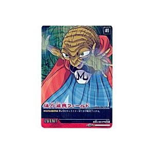 体力減衰フィールド[激レア][PE-043] | 