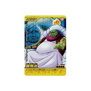 最長老[激レア][230-III] | 