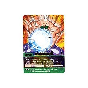 かめはめ波[金レア][092-II] | 