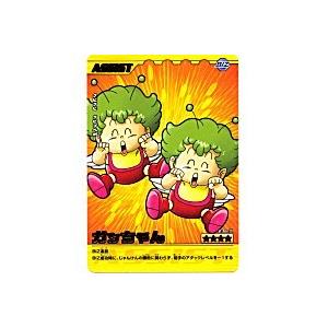 ガッちゃん[金レア][236-III] | 