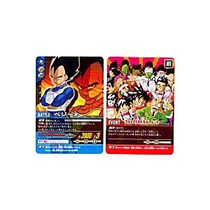 ベジータセット[ノーマル] | 