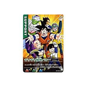 ギリギリ限界パワー[ノーマル][Champion-01] | 